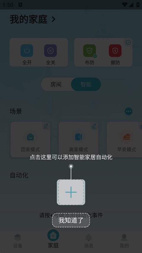 小麦智能科技