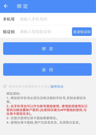 陕西养老保险app