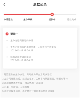 秀动购票