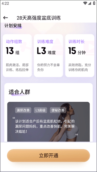 凯格尔运动Best