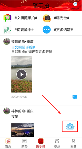 重庆渝中