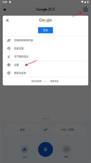 Google翻译
