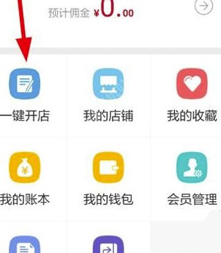 邮乐小店