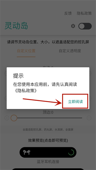 万象灵动岛
