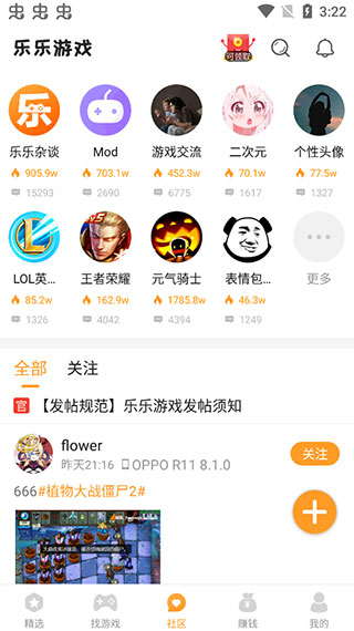 乐乐游戏盒子免费版
