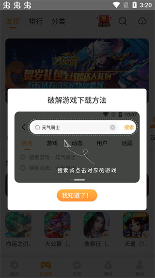 乐乐游戏盒子免费版