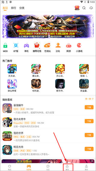 乐乐游戏盒子免费版