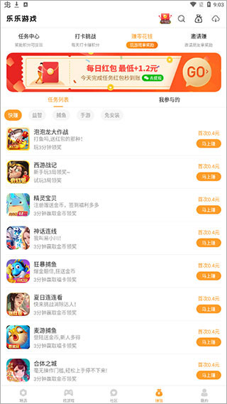 乐乐游戏盒子免费版