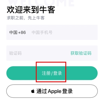 牛客网