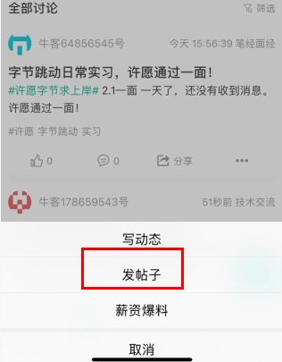 牛客网