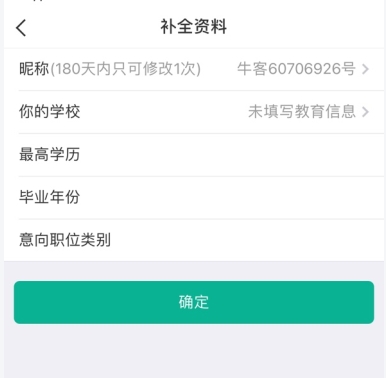 牛客网