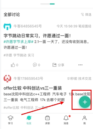 牛客网