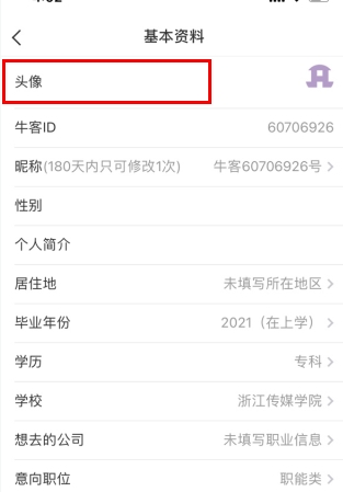 牛客网