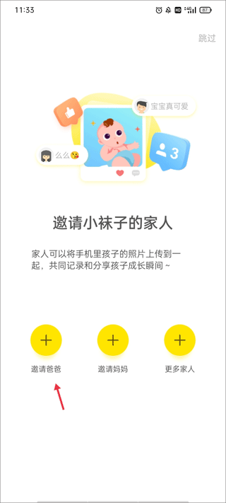 时光小屋宝宝成长相册