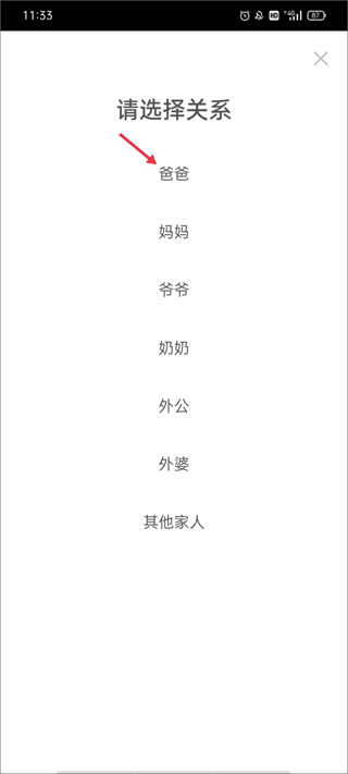 时光小屋宝宝成长相册