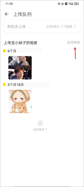 时光小屋宝宝成长相册