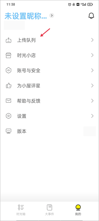 时光小屋宝宝成长相册