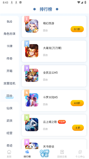 六一游趣2