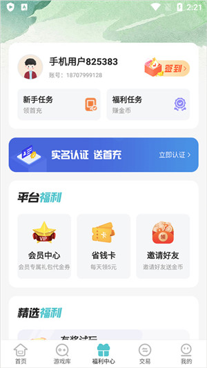 嘿咕游戏正版