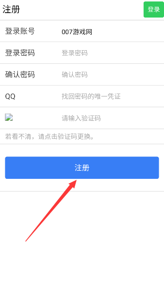 易码验证码app官方下载