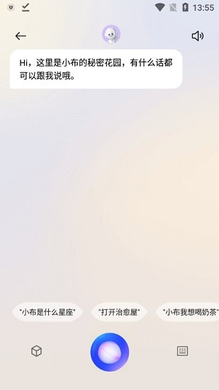 小布助手满血版