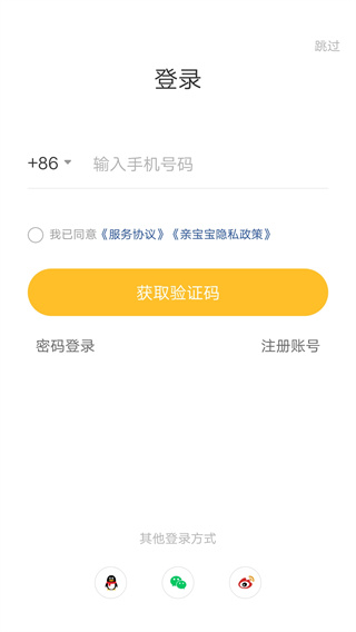 亲宝宝成长记录相册app官方版下载 亲宝宝相册