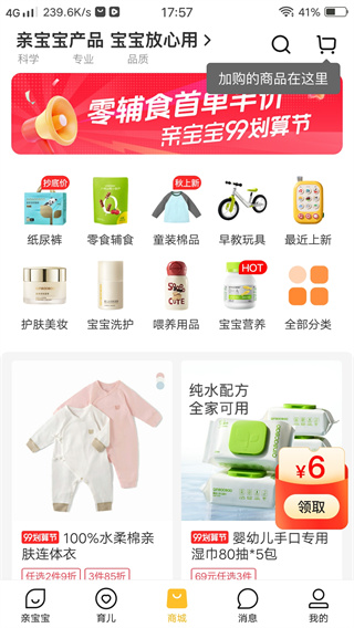 亲宝宝成长记录相册app官方版下载 亲宝宝相册