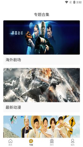 无敌神马影院2