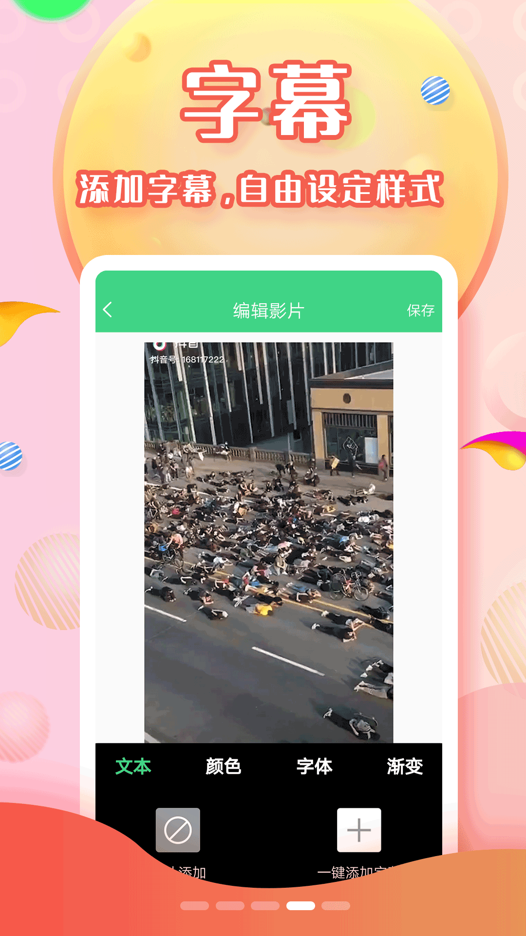 字幕网2
