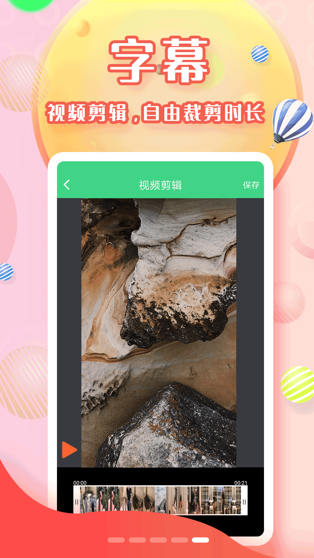字幕网3