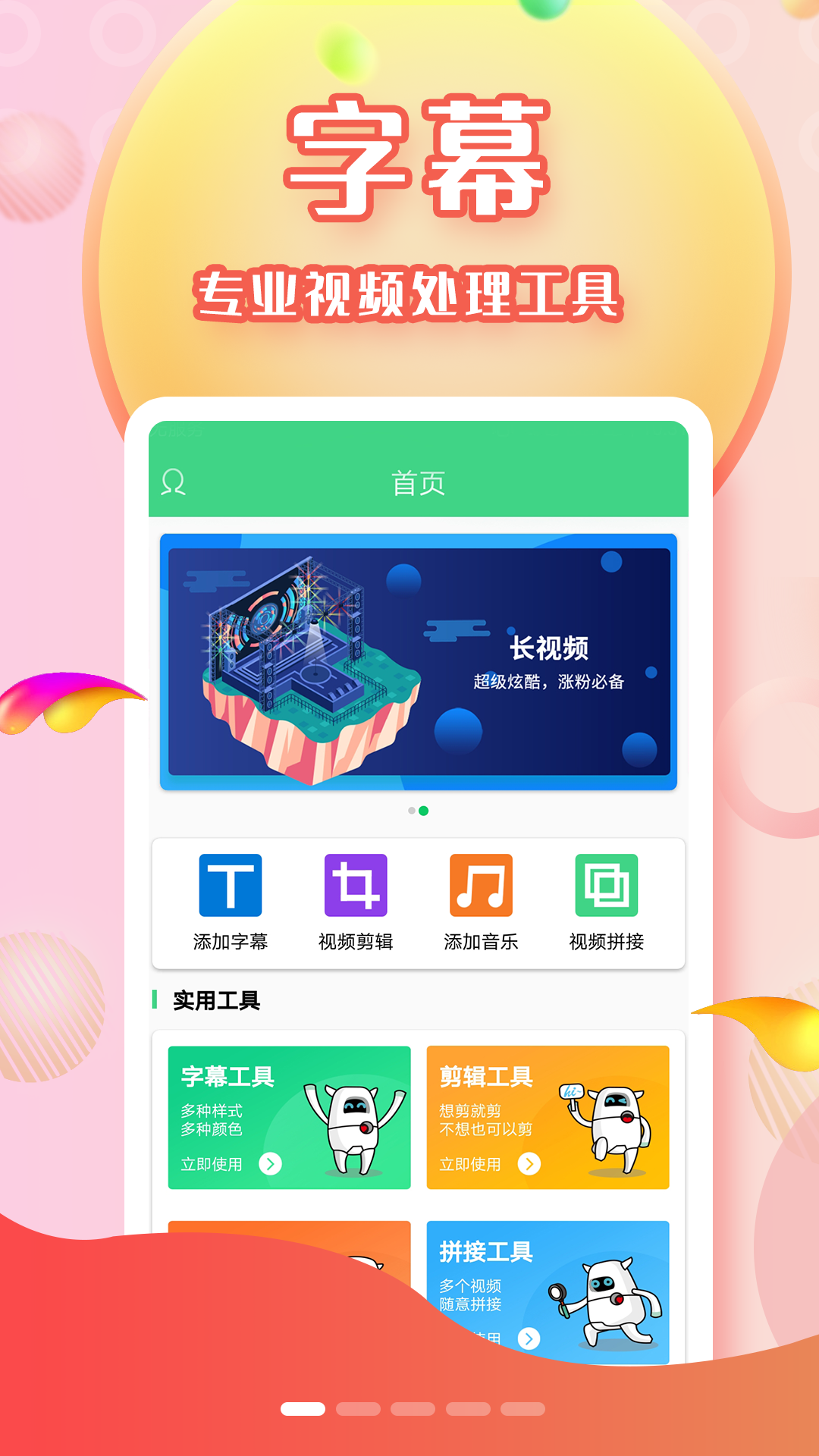 字幕网1