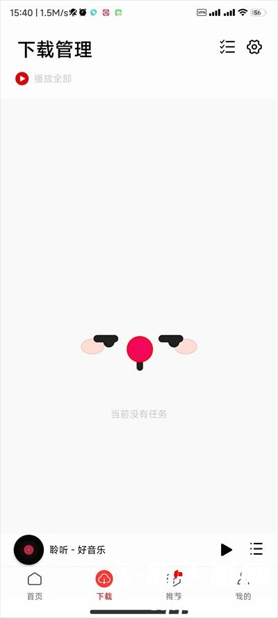 聆听音乐
