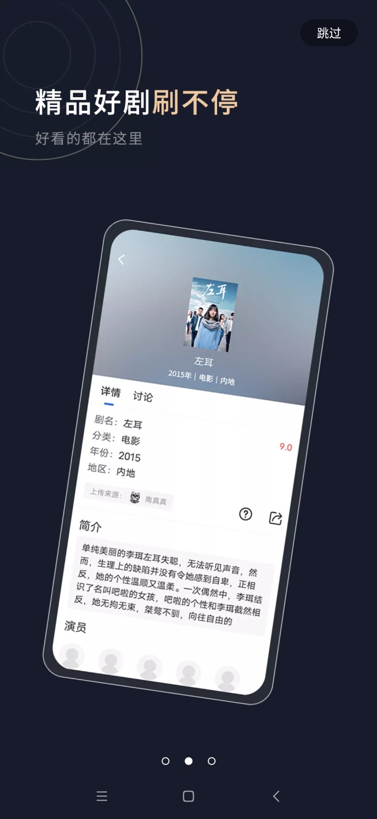 乔治影院app下载3