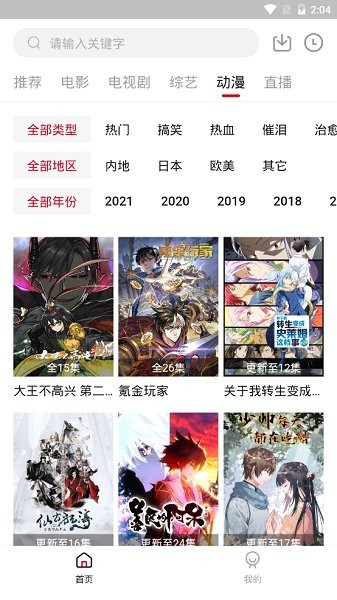 努努影院3