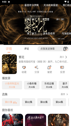 凯奇影院2