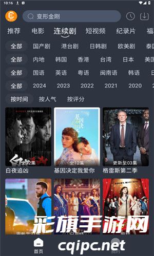 凯奇影院app
