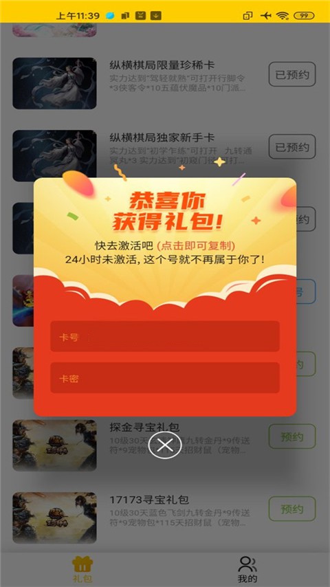17173直播间3
