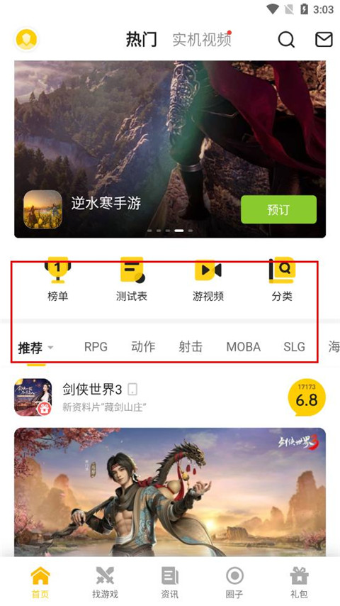 17173直播间2