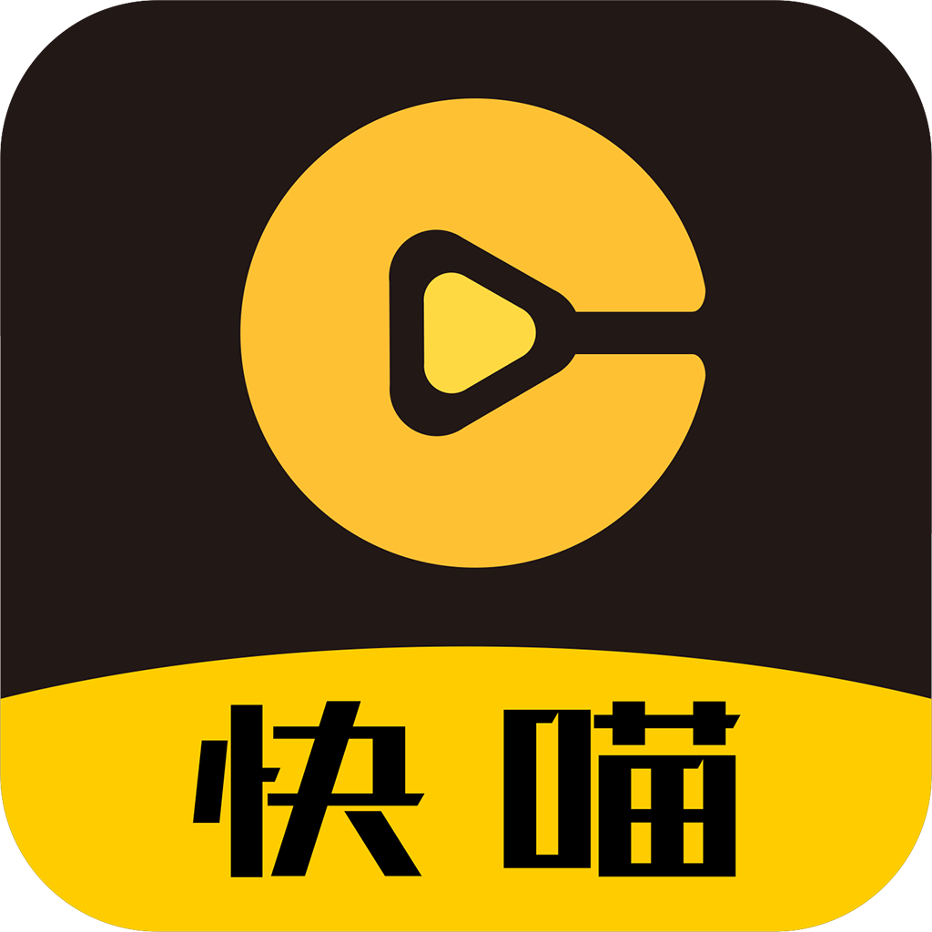 快喵视频