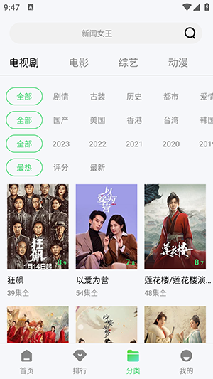 八度影视1