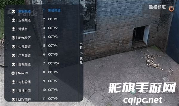 蓝禾影视
