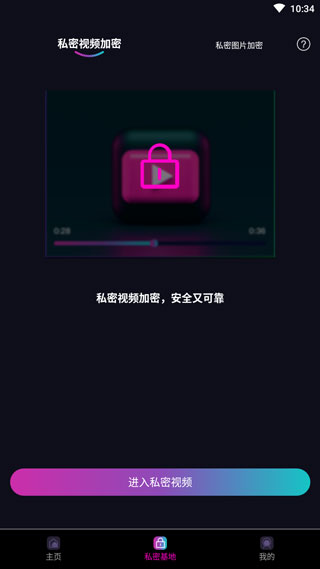 花样视频APP