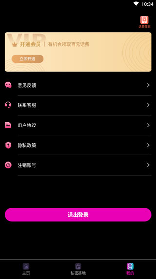 花样视频APP