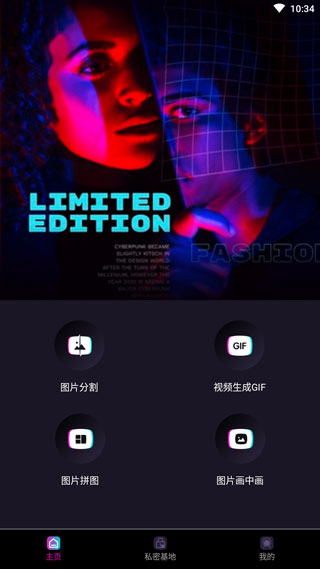 花样视频APP