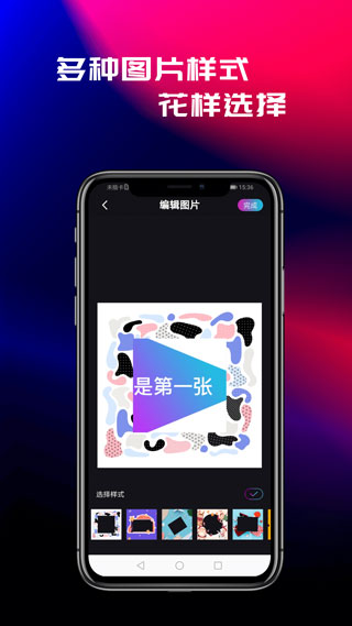 花样视频APP