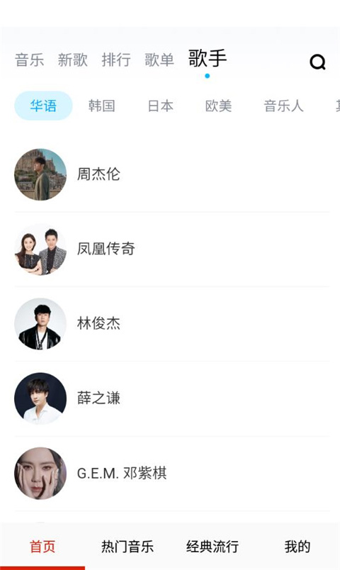 云酷听音乐