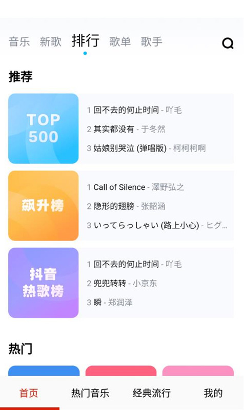 云酷听音乐