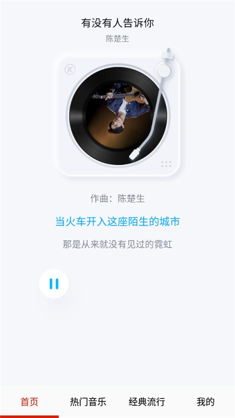 云酷听音乐