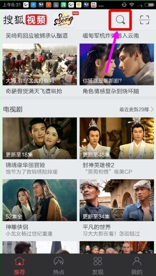 搜狐影音