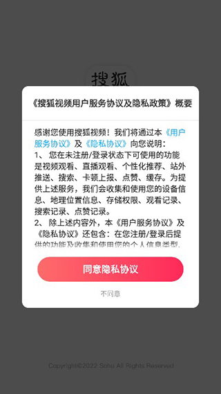 搜狐影音